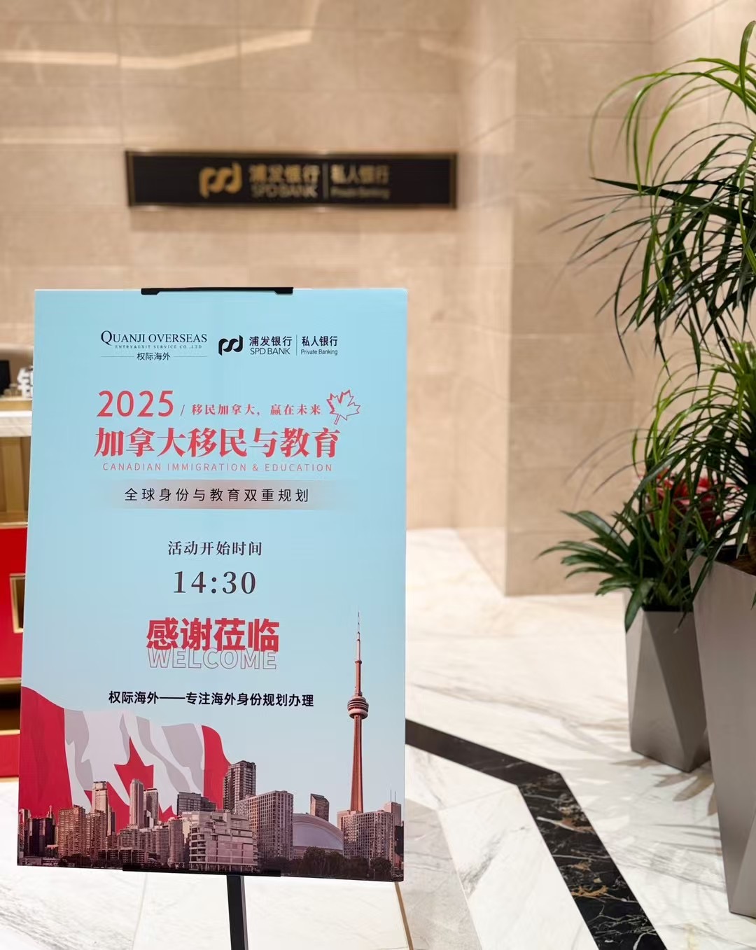 活动回顾｜3月22日 加拿大活动圆满结束