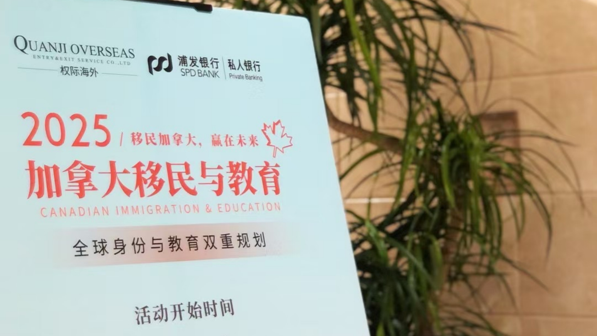 活动回顾｜3月22日 加拿大活动圆满结束