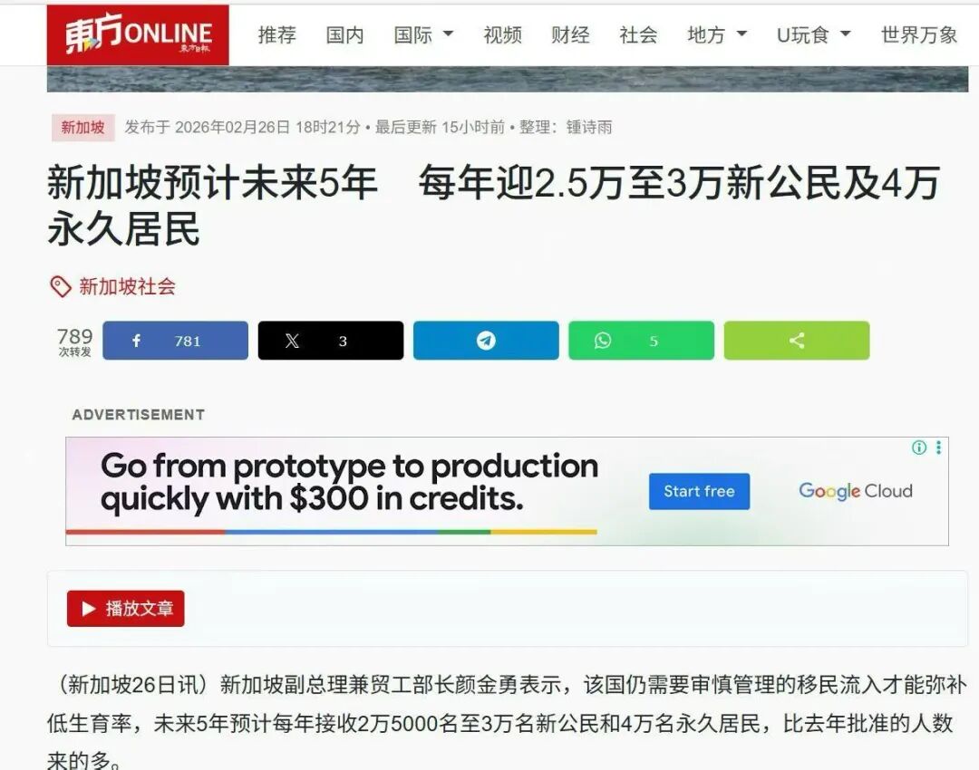 新加坡移民配额大增，高净值家庭如何抓住黄金窗口期？