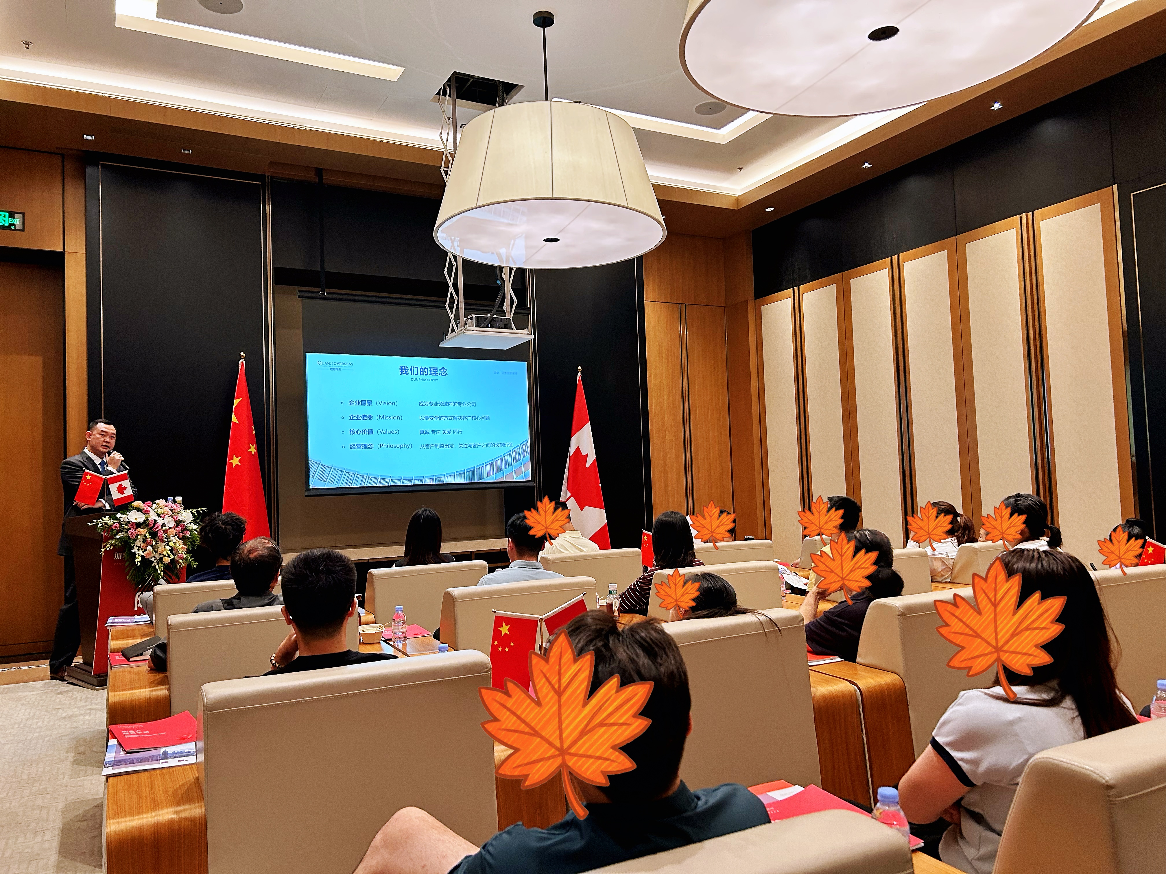 活动回顾｜5月30日 加拿大移民私享会圆满结束
