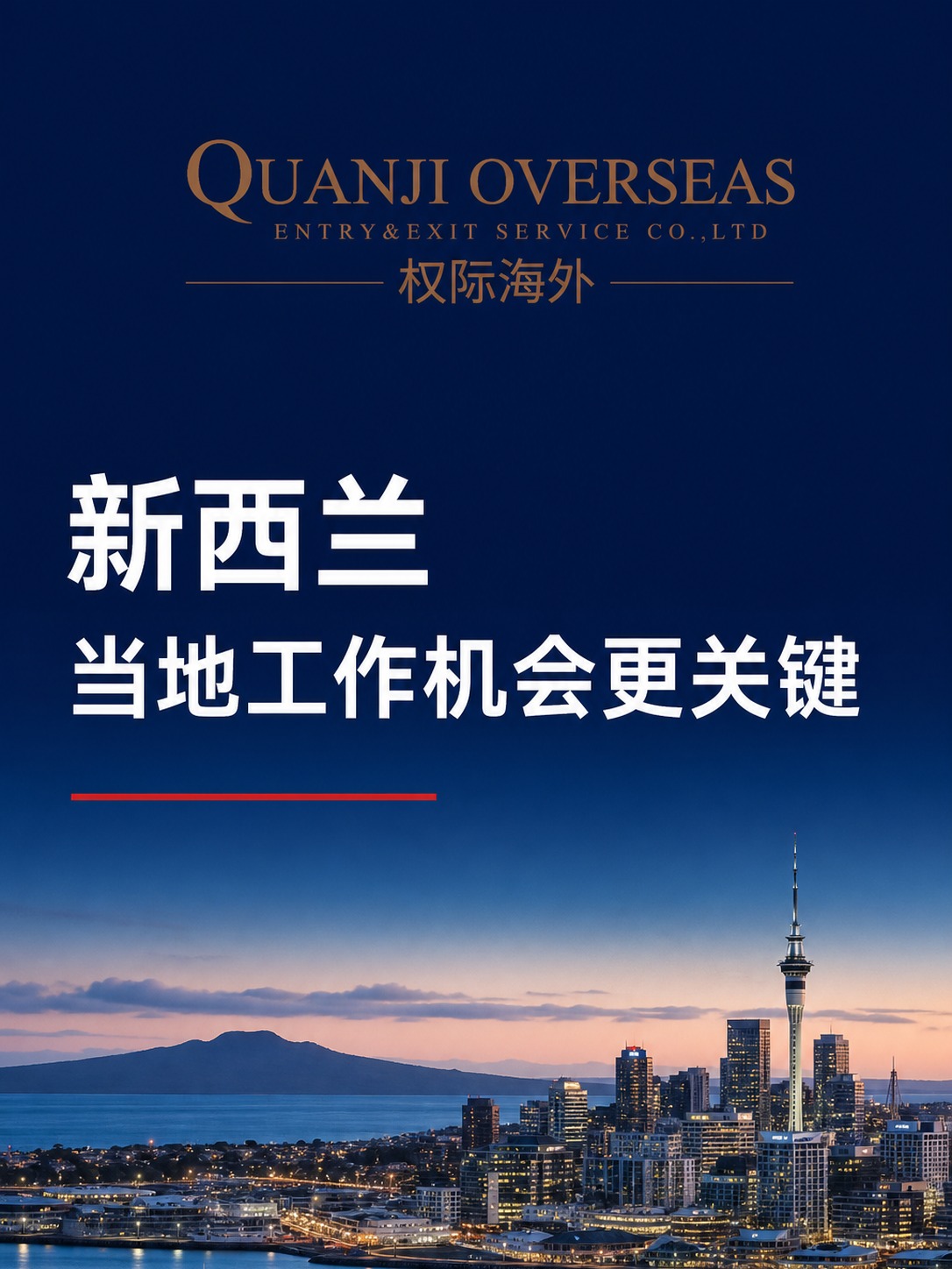 42岁管理人员，加拿大先看职业和语言