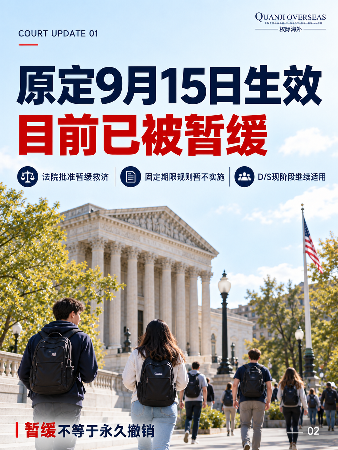 在美学生当前怎么做